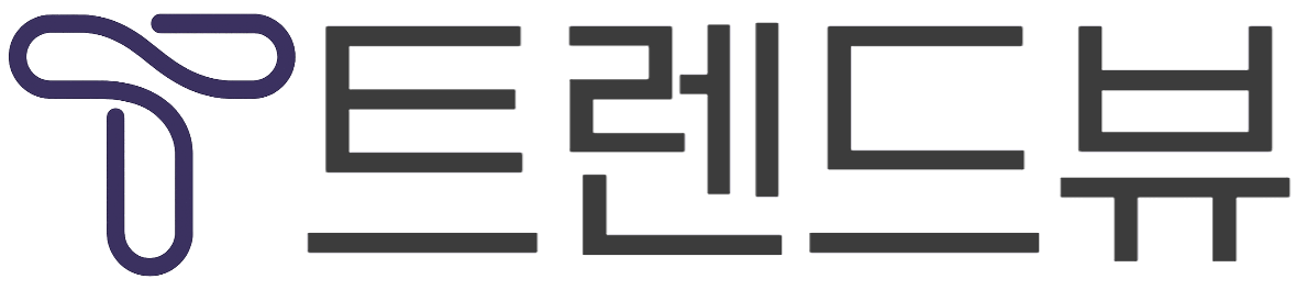 트렌드뷰